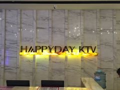 -欢乐迪KTV(南京夫子庙三山街店)