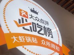 -众品老方子锅贴甜沫(李村店)