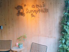 -微热山丘(台北民生公园门市店)