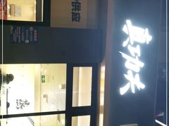 门面-真功夫(搜秀城店)