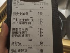 账单-花椒籽·鲜肉火锅(城阳宝龙店)