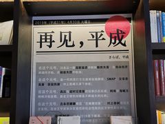 -思南书局(复兴中路店)