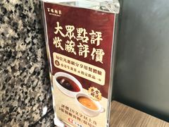 -百福麵家(新馬路店)