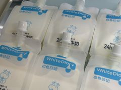 -白色日记·手作酸奶(麦凯乐店)