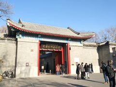 -后海公园
