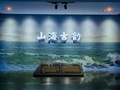 -烟台市博物馆