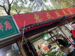 门面-铁路西村居安农贸市场