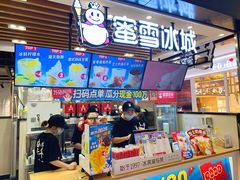 -蜜雪冰城(陆家嘴店)