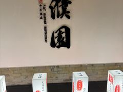 -濮园 · 四合院餐厅