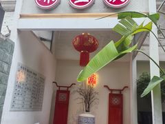 -味当家鱼头火锅.•甲鱼料理(金沙店)