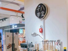 -十八字金·银饰·拼豆·开蚌DIY(魏公芳华里店)