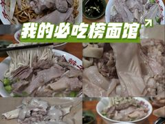 -小辫子羊肉面馆(周东店)