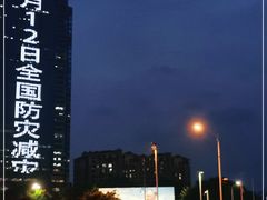 -荔枝公园-小平画像广场