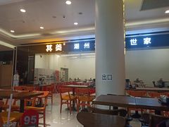 -其美潮州鱼旦粉世家(花城汇南区分店)