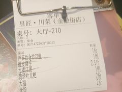 -昱匠·日本料理(金融街店)