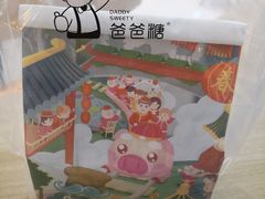 -爸爸糖吐司面包(大连高新锦辉商场店)