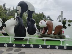 -西安秦岭野生动物园