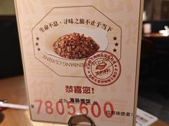 -波螺油子·海肠捞饭·青岛菜(银座店)