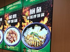 -满兴咱妈烀饼铁锅炖(兰州北街店)