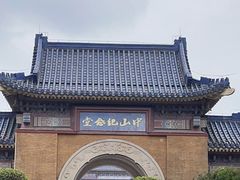 -广州中山纪念堂