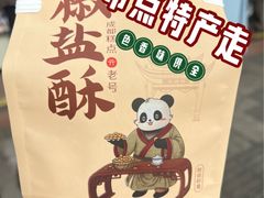 -闻酥园(大慈寺店)