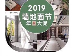 -百安居装修设计中心(海珠店)