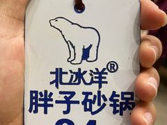 -南湖胖子砂锅(南湖店)
