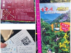 -古龙峡云天玻霸