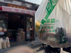 -庆祥斋糕点厂(留学路店)
