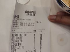 -南园酒家(前进路店)