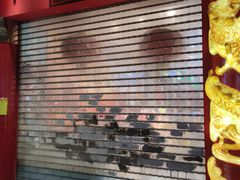 -皇上皇腊味店(下九路店)