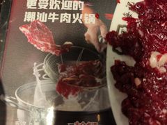 -八合里牛肉火锅(八合里总店)