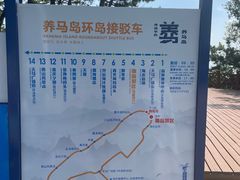 -养马岛旅游度假区