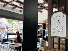 -咸亨酒店•非遗绍兴菜•中华老字号(堂吃餐厅)