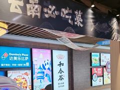 -云海肴云南菜·蒸汽石锅鱼(北京良乡华冠店)
