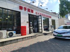 -胖子菜馆(隆昌路店)