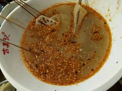 -古真记钵钵鸡(总店)