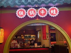 -蛙小侠(长安万科店)