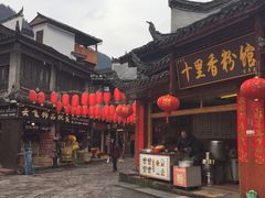 门面-十里香粉馆(虹桥中路店)