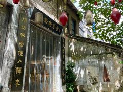-東茅街茶馆