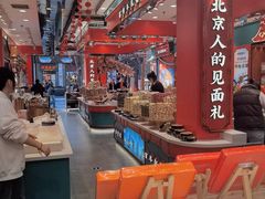 -捶糖帮·手工酥糖(前门二店)