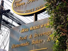 门面-Fern Forest Cafe