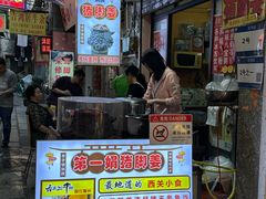 -娟姨第一娟猪脚姜(第十甫路店)