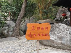 -石峰岩寺