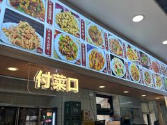 -老王四季抻面(南六东路店)
