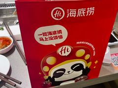 -海底捞火锅(旭辉MALL店)