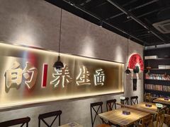 大堂-和府捞面(壹方天地店)