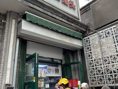 -天泽祥·鼓楼馒头(鼓楼店)