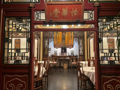 门面-花家怡园(四合院总店)