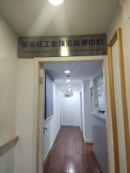 -国家轻工业珠宝检测中心